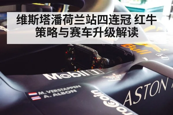 Red Bull RB20 upgrade Netherlands