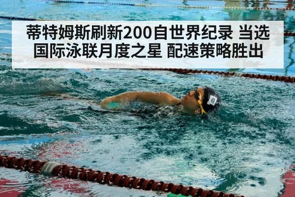 Ariarne Titmus swimming freestyle