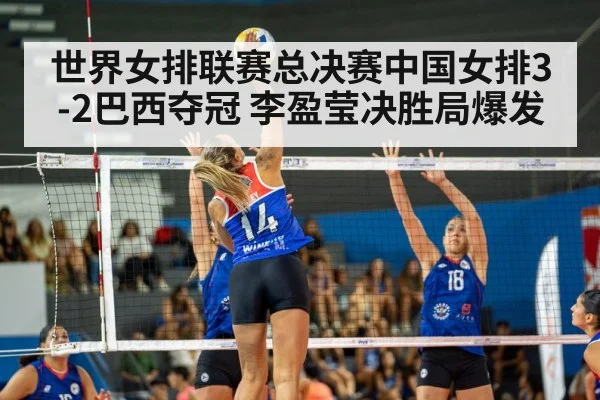 female volleyball player spiking